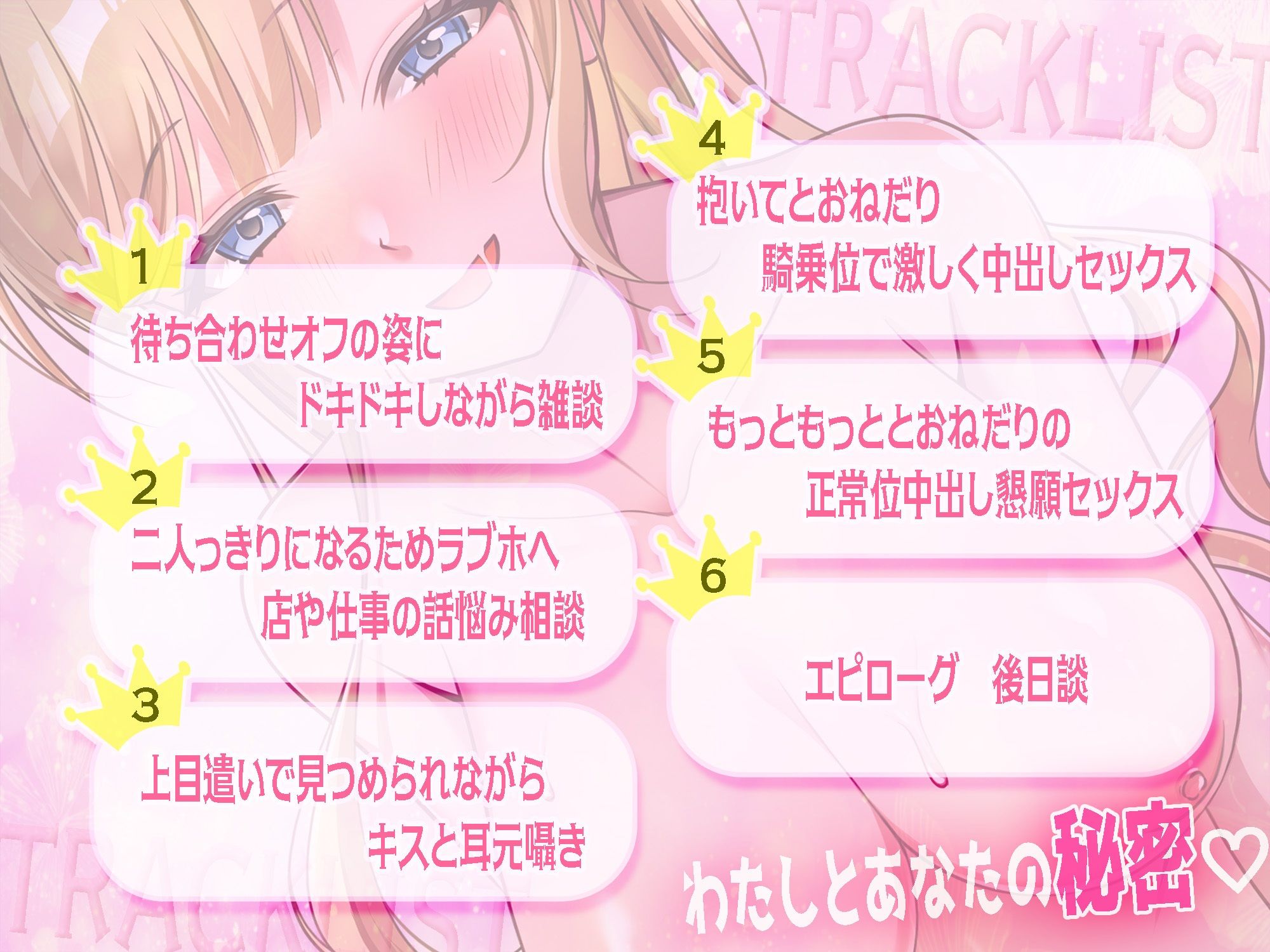 人気キャバ嬢が枕をする時〜休日プライベート時の女の顔〜 画像3
