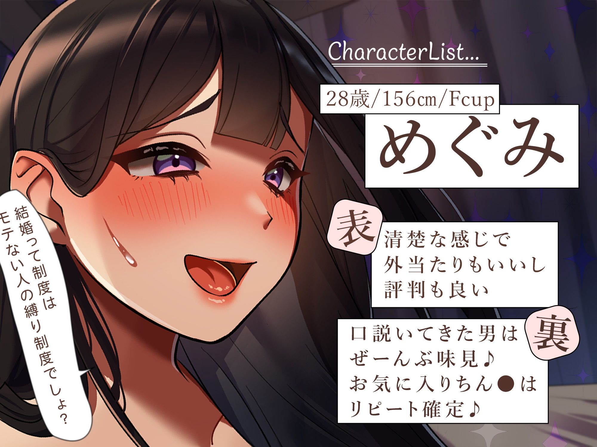 不倫とかモテないやつが僻んで騒いでるだけでしょ？〜意識高い系クソ女の倫理観皆無の浮気日記〜 画像2