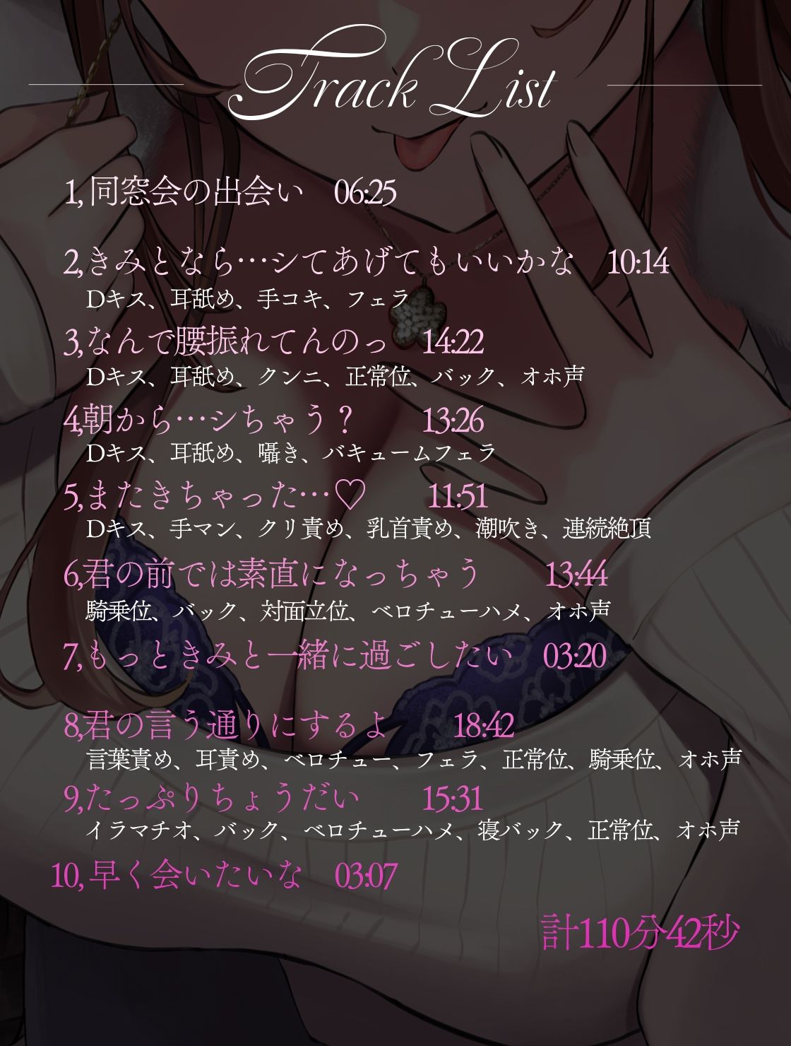 サンプル画像5:金目当てで寄ってきた上から目線キャバ嬢を分からせセックスして媚び媚び女にする話(とるだ屋ボイス) [d_656920]