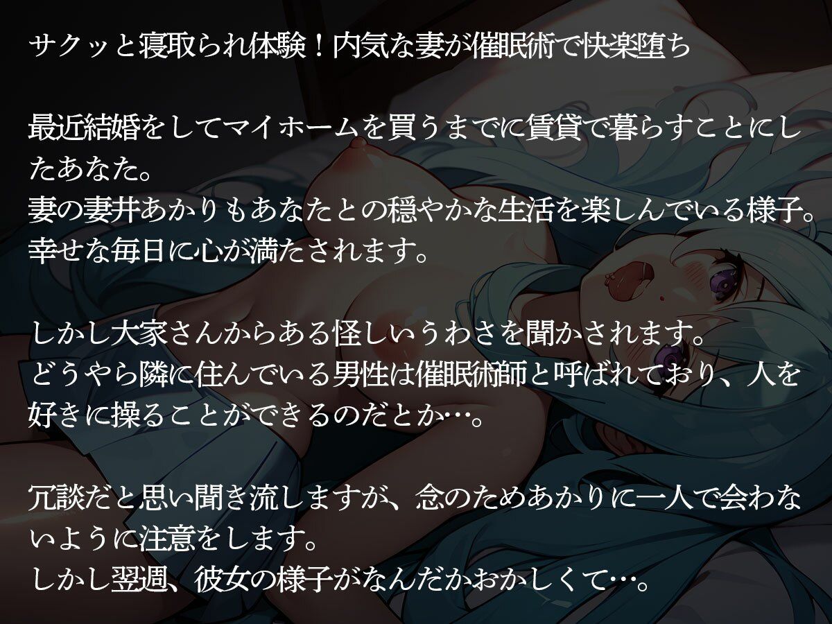 サンプル画像2:【NTR】催●術師のキモおじの操り人形にされて寝取られた俺の新妻(寝取られクラブ) [d_656935]