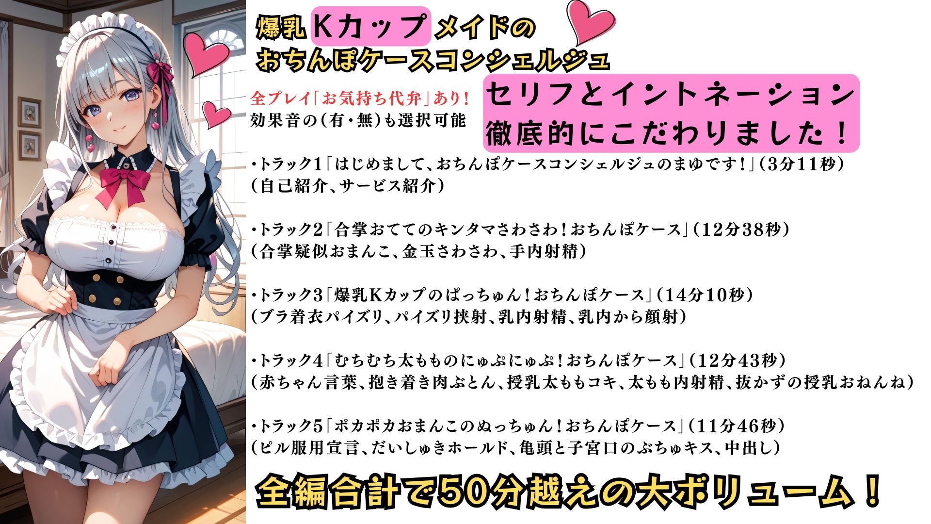 サンプル画像1:むちむち爆乳メイドのおちんぽケースコンシェルジュ〜ご所望のケースは見つかりましたか？〜(しゅきしゅきぴゅっぴゅの里) [d_656945]