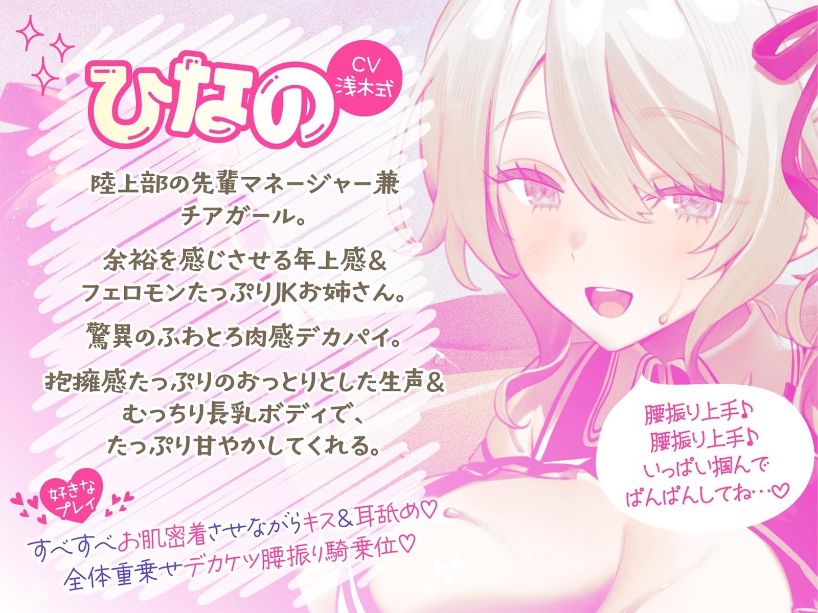 【KU100】やらせてくれる巨乳先輩チア！サクッと処理ヌキ＆じっくり汗だくスポーティセックス♪ 画像2