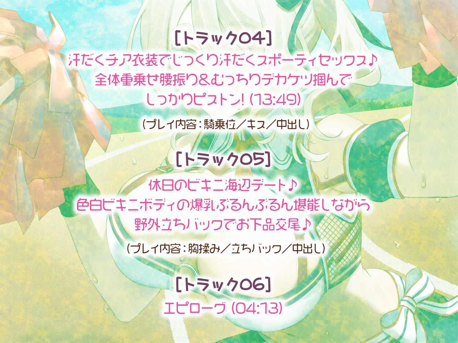 【KU100】やらせてくれる巨乳先輩チア！サクッと処理ヌキ＆じっくり汗だくスポーティセックス♪ 画像4