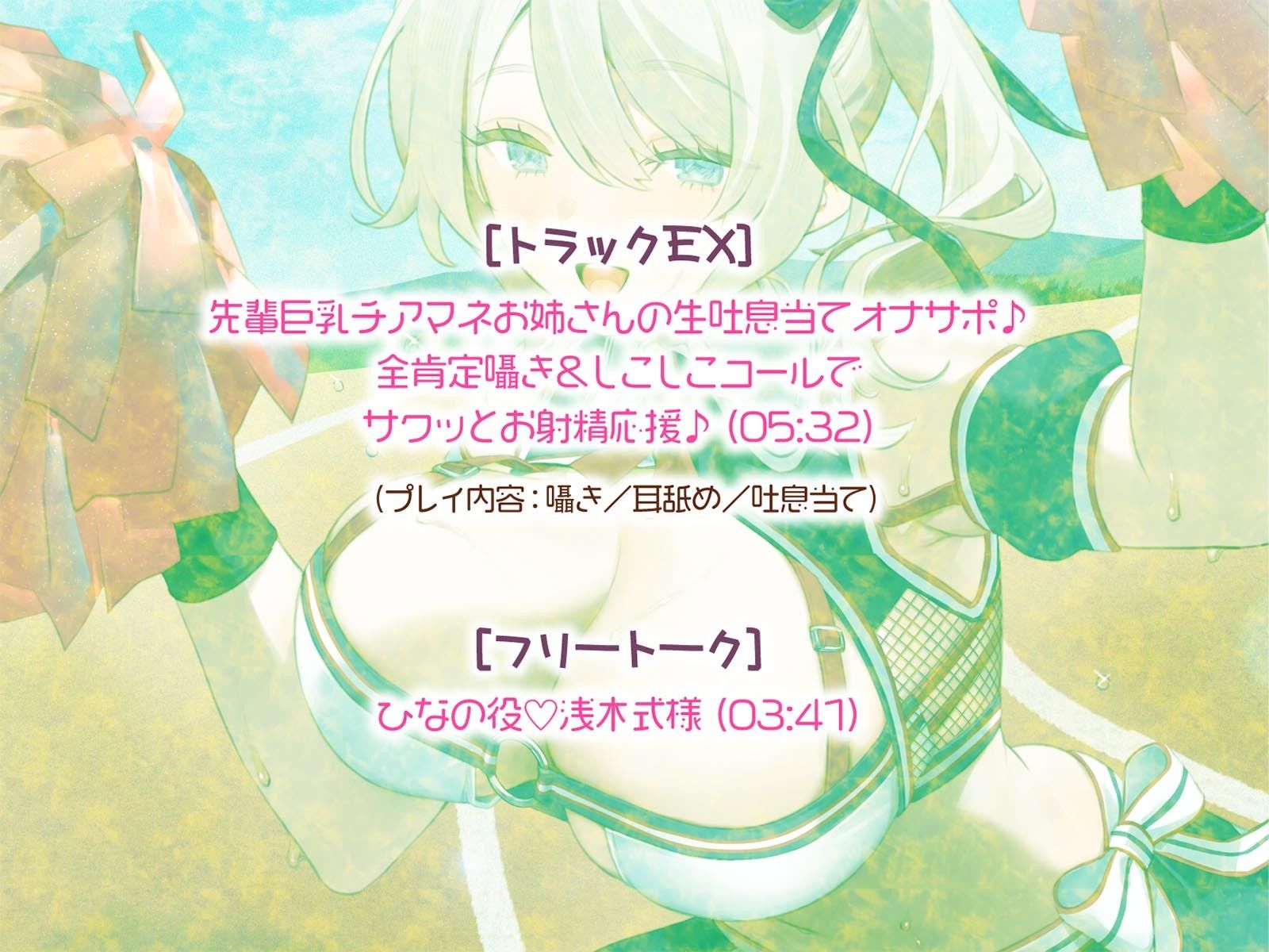 サンプル画像5:【KU100】やらせてくれる巨乳先輩チア！サクッと処理ヌキ＆じっくり汗だくスポーティセックス♪(Deep；Dahlia) [d_656978]