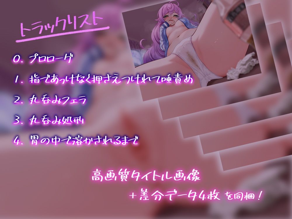 サンプル画像1:引きこもりのずぼら少女に身体を小さくされ、汚れと激臭でイジメられ、丸？みされるまで。(たにし) [d_657071]