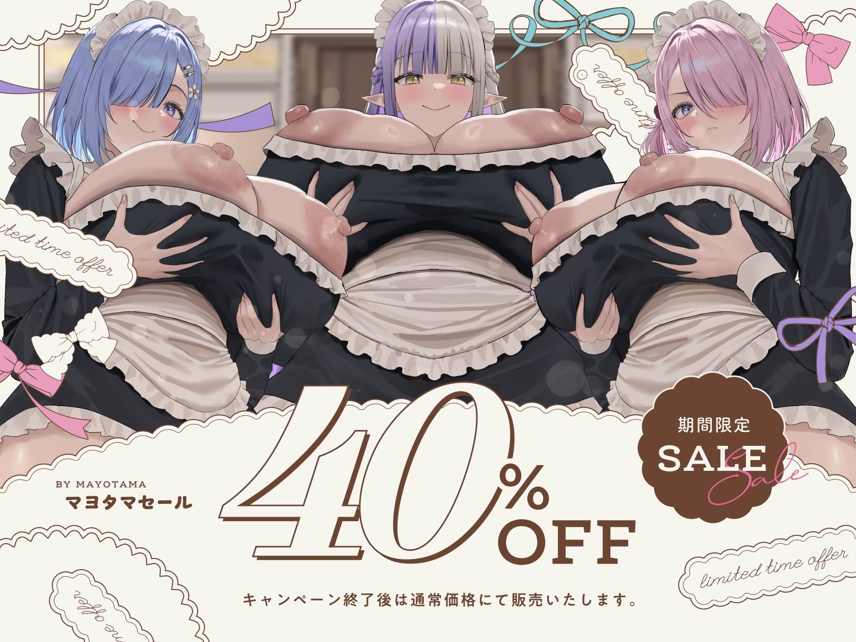 サンプル画像1:【6時間×全編母乳×3人メイドハーレム】〜昔拾った姉妹がスクスク育ってご主人様のボクに恩返し2♪〜ドスケベ爆乳メイド×3の母乳たっぷり孕ませ子作り恩返しえっち♪(マヨタマ) [d_657094]