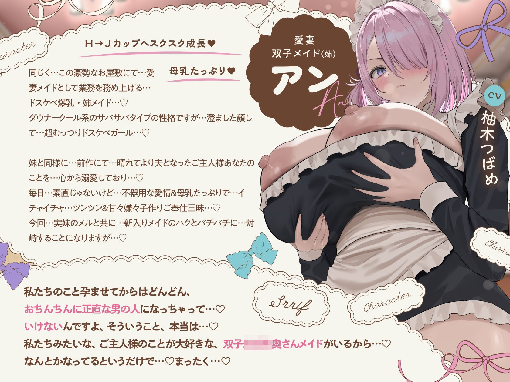 サンプル画像3:【6時間×全編母乳×3人メイドハーレム】〜昔拾った姉妹がスクスク育ってご主人様のボクに恩返し2♪〜ドスケベ爆乳メイド×3の母乳たっぷり孕ませ子作り恩返しえっち♪(マヨタマ) [d_657094]