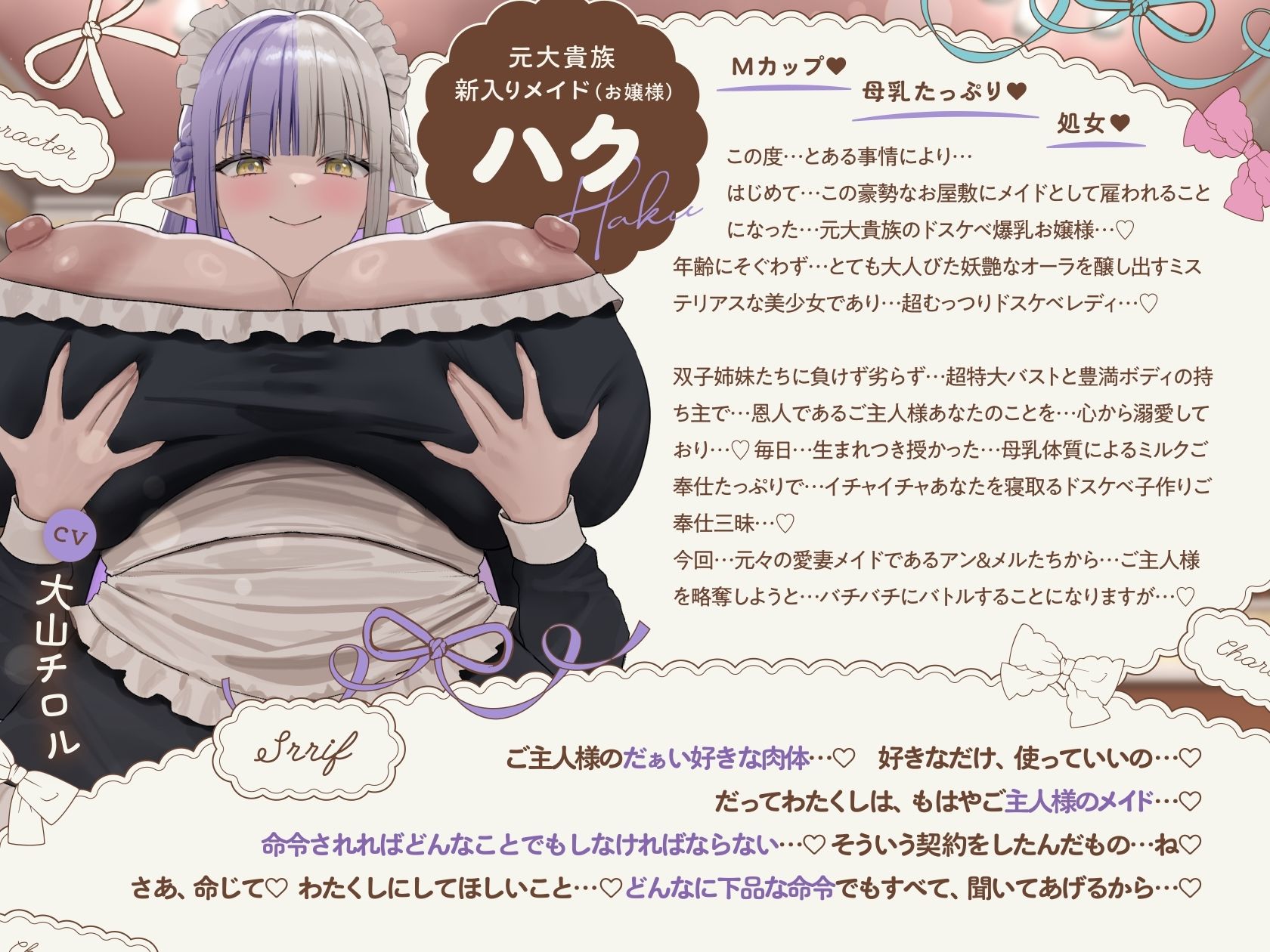 サンプル画像4:【6時間×全編母乳×3人メイドハーレム】〜昔拾った姉妹がスクスク育ってご主人様のボクに恩返し2♪〜ドスケベ爆乳メイド×3の母乳たっぷり孕ませ子作り恩返しえっち♪(マヨタマ) [d_657094]