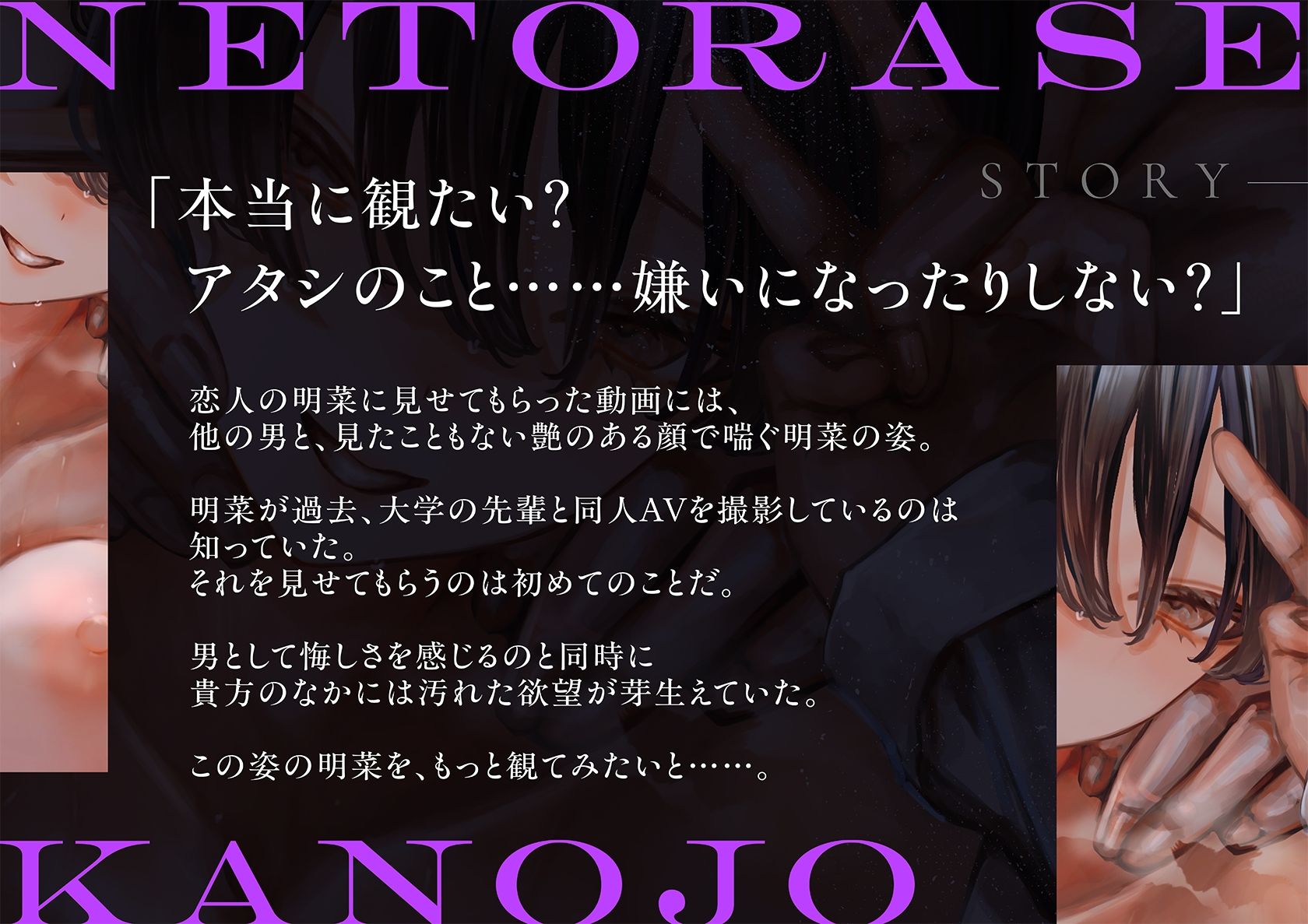 【特典イラスト付き】寝取らせカノジョ 〜マゾ彼氏へ贈るNTR動画〜 画像1