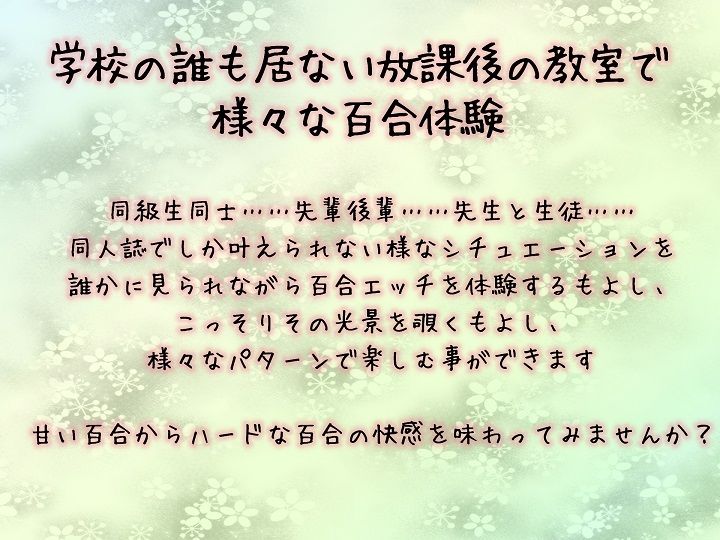 【TS百合】レズ風俗の百合鑑賞コースで同級生と初体験【KU100】 画像3