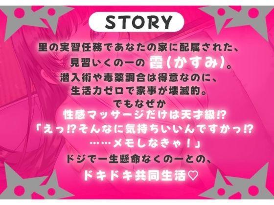 【バイノーラル】?CV.る〜り。様?くの一見習い、お世話させていただきますっ! 画像2