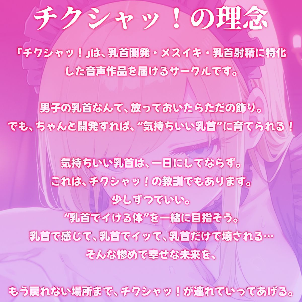 サンプル画像3:メスイキ坊っちゃんと黒メイド〜チンコ触ると死ぬ魔法をかけられた坊っちゃんに巨乳メイドが乳首開発のご奉仕！？〜(チクシャッ！) [d_657161]