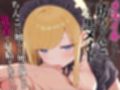 メスイキ坊っちゃんと黒メイド〜チンコ触ると死ぬ魔法をかけられた坊っちゃんに巨乳メイドが乳首開発のご奉仕！？〜