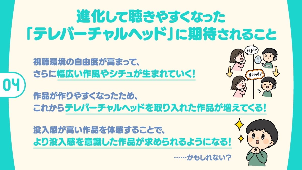 サンプル画像4:新感覚バイノーラル「テレバーチャルヘッド」をもっと実在感タップリ本能えっちで体感しよう！(妄想研究所) [d_657215]