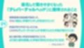 新感覚バイノーラル『テレバーチャルヘッド』をもっと実在感タップリ本能えっちで体感しよう！