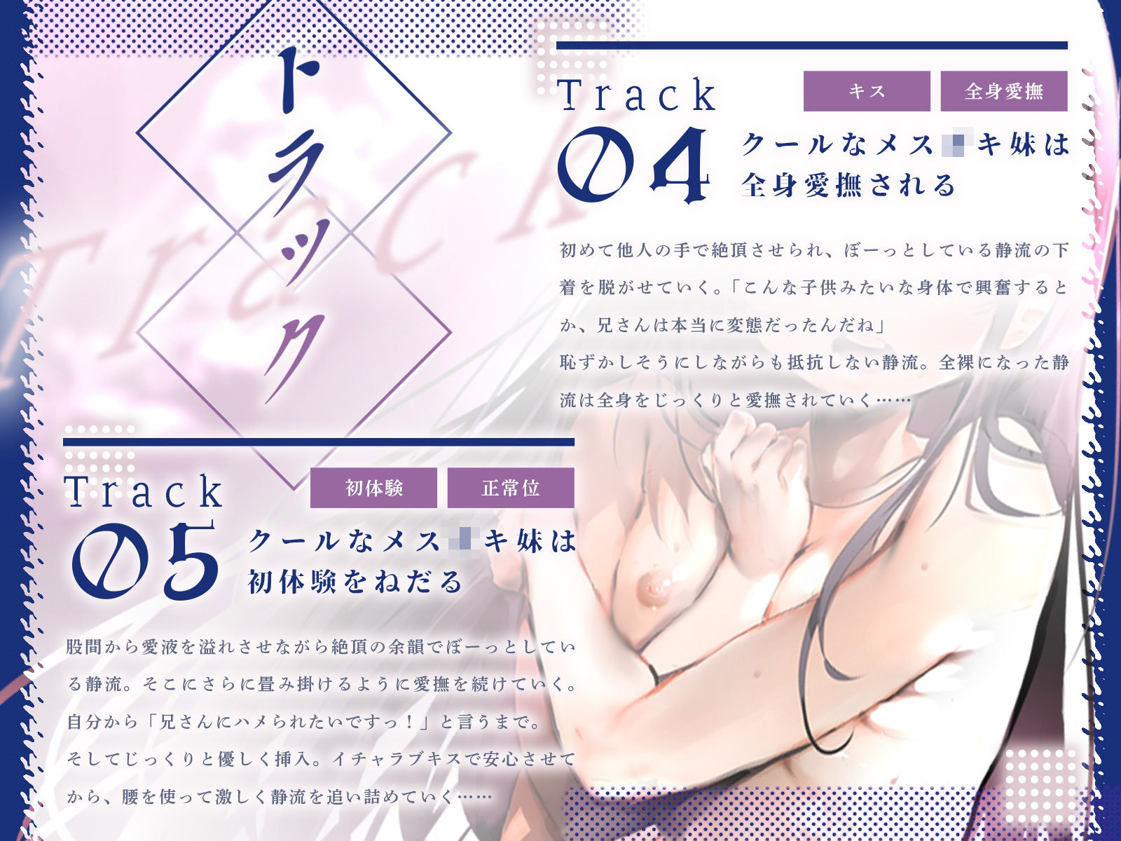 クールな優等生妹はオレに身体を許してるくせにいつまでも素直にならない♪（KU100マイク収録作品）_5