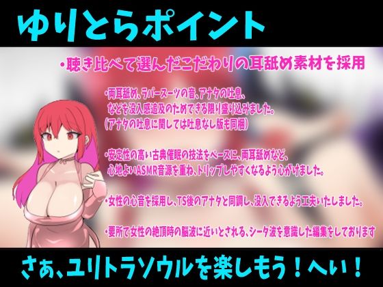 サンプル画像2:ヒーローは敗北しました〜最強ヒーローの俺が、脳フェラ雑魚怪人に敗北して、TSミルクサーバーなんかになるはずない！（なっちゃいましたぁ♪）催●音声〜【耳舐めTS催●】(百合虎魂) [d_657255]