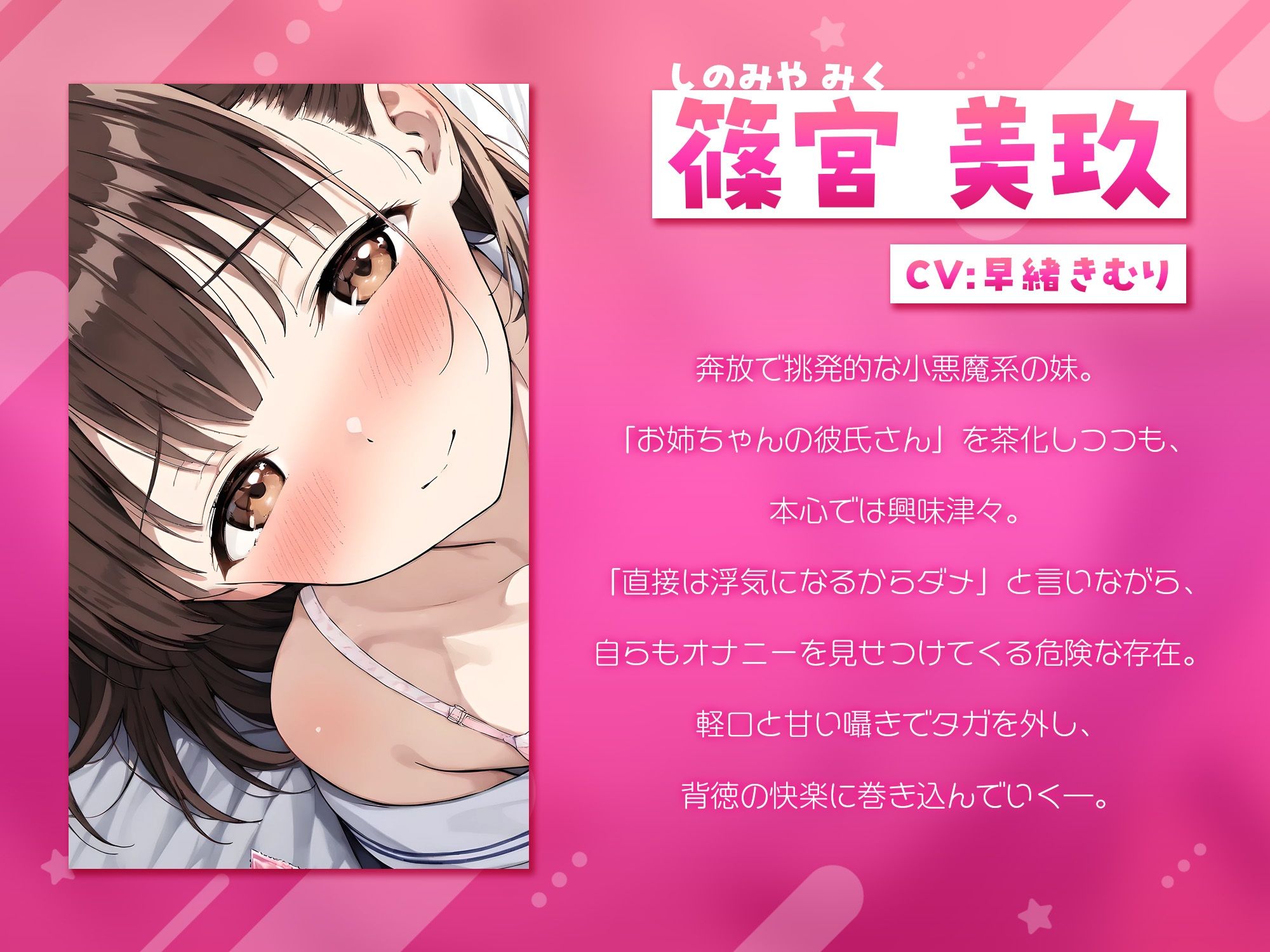 彼女の妹に誘われて〜背徳のベロチュー相互オナニー〜【KU100】 画像3
