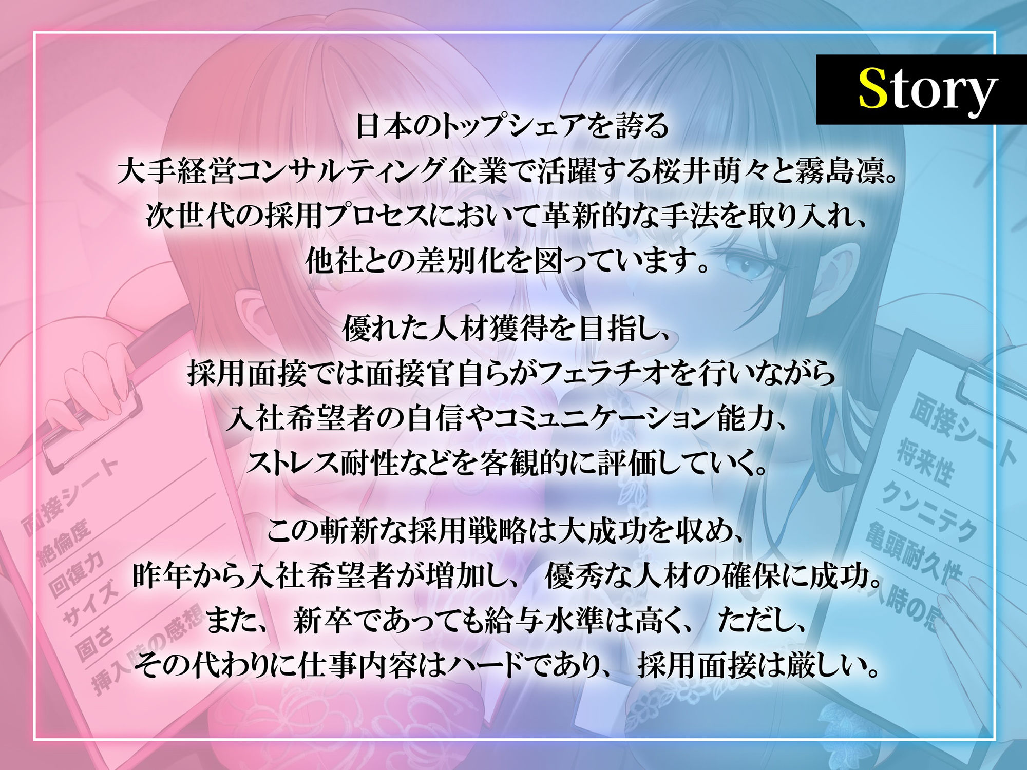 サンプル画像3:人事課禁断の職権乱交面接〜ではフェラチオ面接を始めます？〜(とるだ屋ボイス) [d_657360]