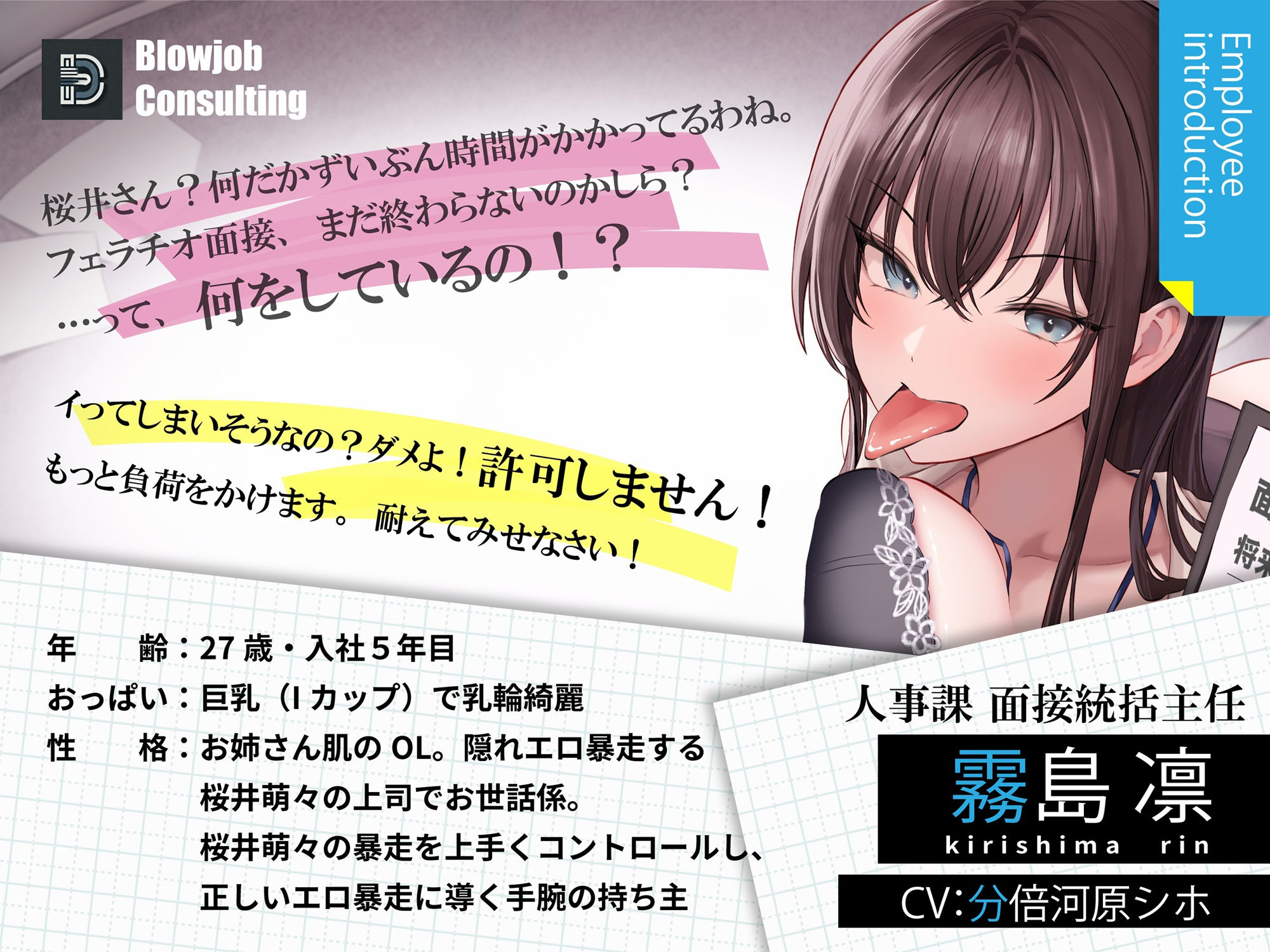 サンプル画像5:人事課禁断の職権乱交面接〜ではフェラチオ面接を始めます？〜(とるだ屋ボイス) [d_657360]
