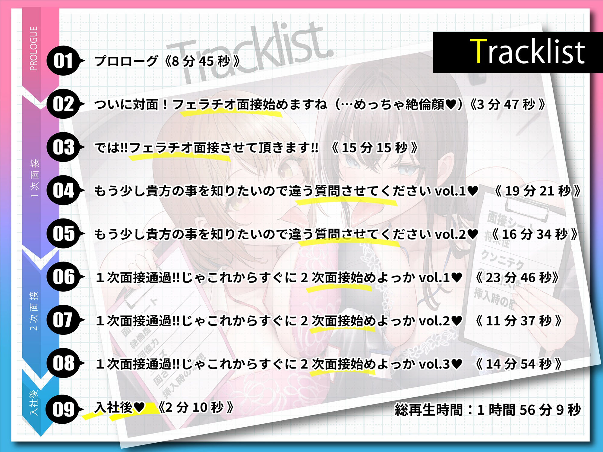 サンプル画像6:人事課禁断の職権乱交面接〜ではフェラチオ面接を始めます？〜(とるだ屋ボイス) [d_657360]