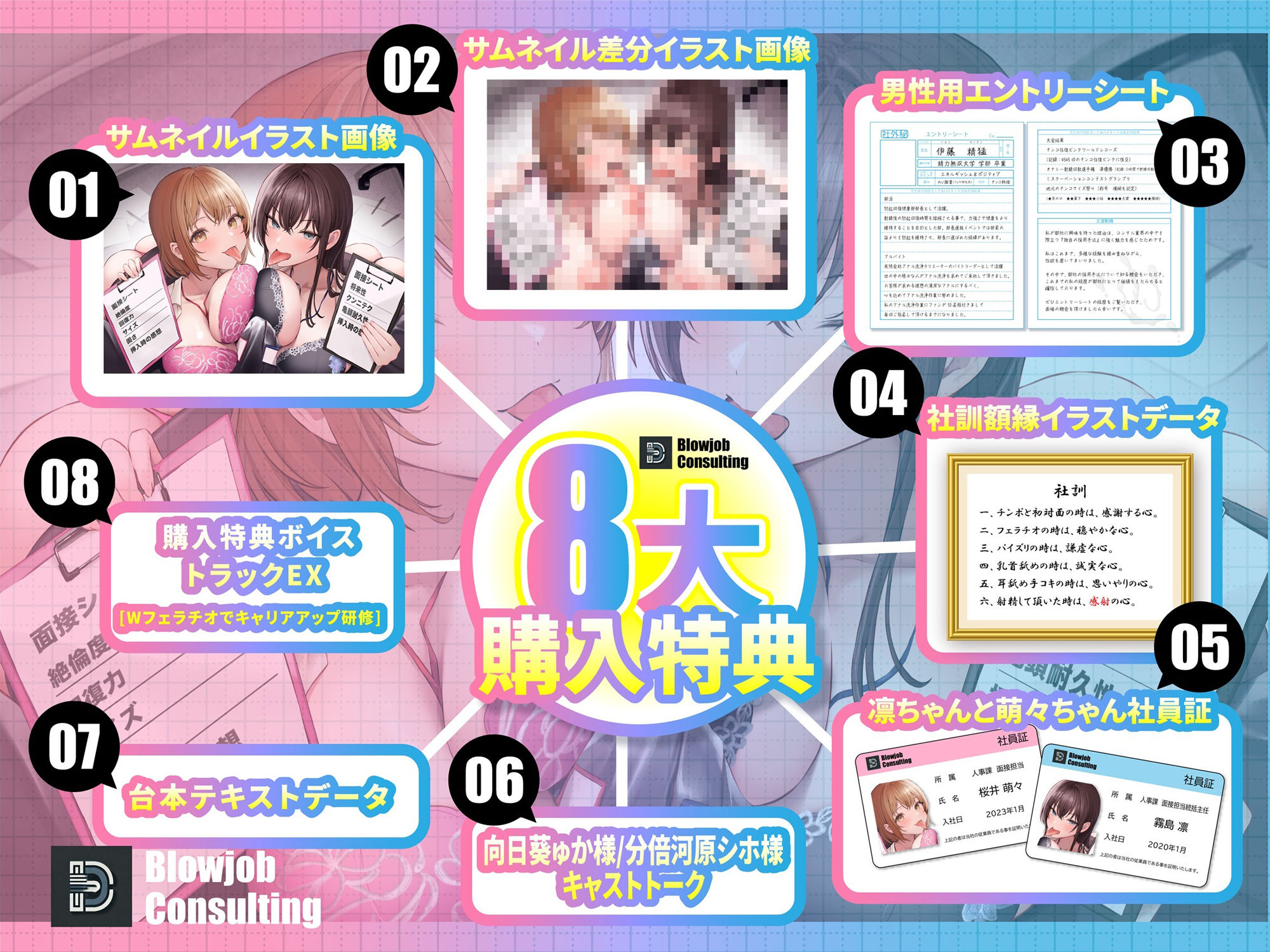 人事課禁断の職権乱交面接〜ではフェラチオ面接を始めます?〜 画像7