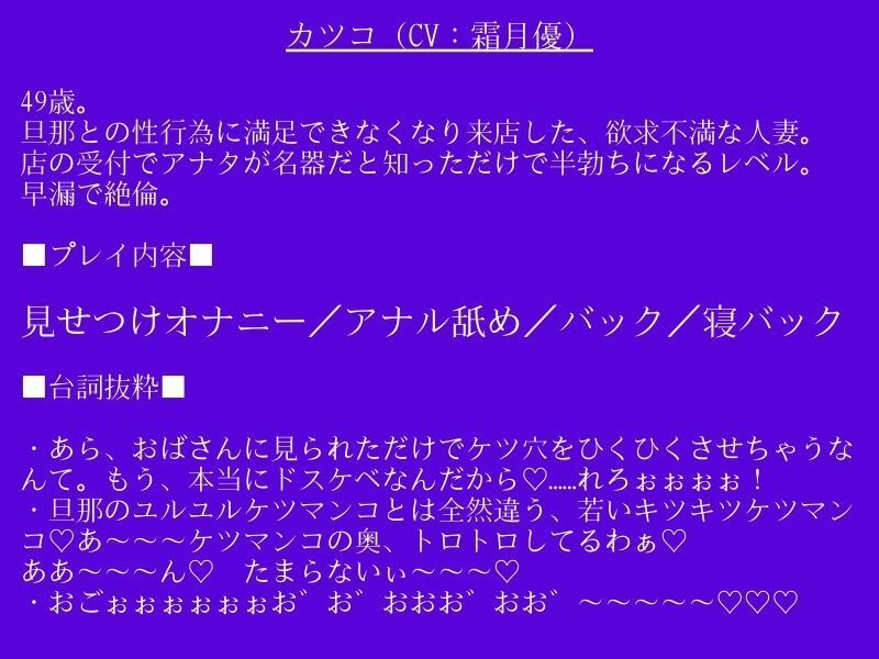 【低音おほ声/ふたなり×男】逆アナ専門店〜おほ声ふたなり2〜人妻熟女 画像2