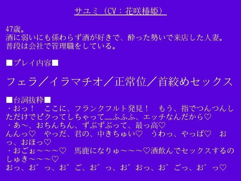 【低音おほ声/ふたなり×男】逆アナ専門店〜おほ声ふたなり2〜人妻熟女 画像3