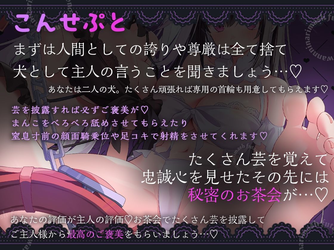 サンプル画像4:双子のわんわんになりました【どM向け/アナル開発有/お散歩有】(とるだ屋ボイス) [d_657371]