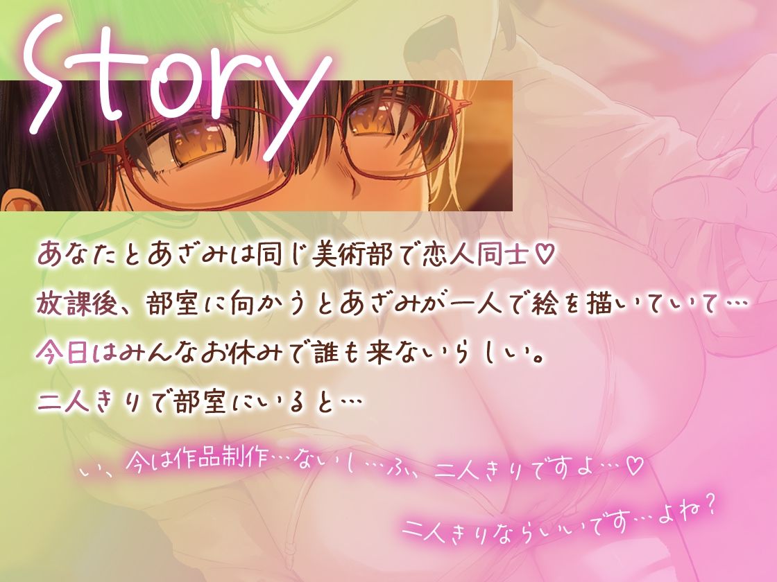 サンプル画像1:ど陰キャ後輩彼女はドスケ弁慶〜二人きりになるとドスケベになる後輩彼女とヤリまくりの放課後〜(とるだ屋ボイス) [d_657377]