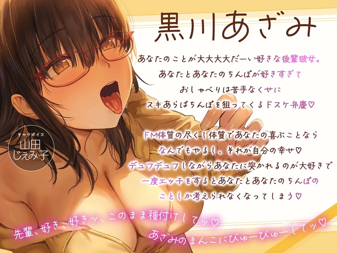 サンプル画像2:ど陰キャ後輩彼女はドスケ弁慶〜二人きりになるとドスケベになる後輩彼女とヤリまくりの放課後〜(とるだ屋ボイス) [d_657377]