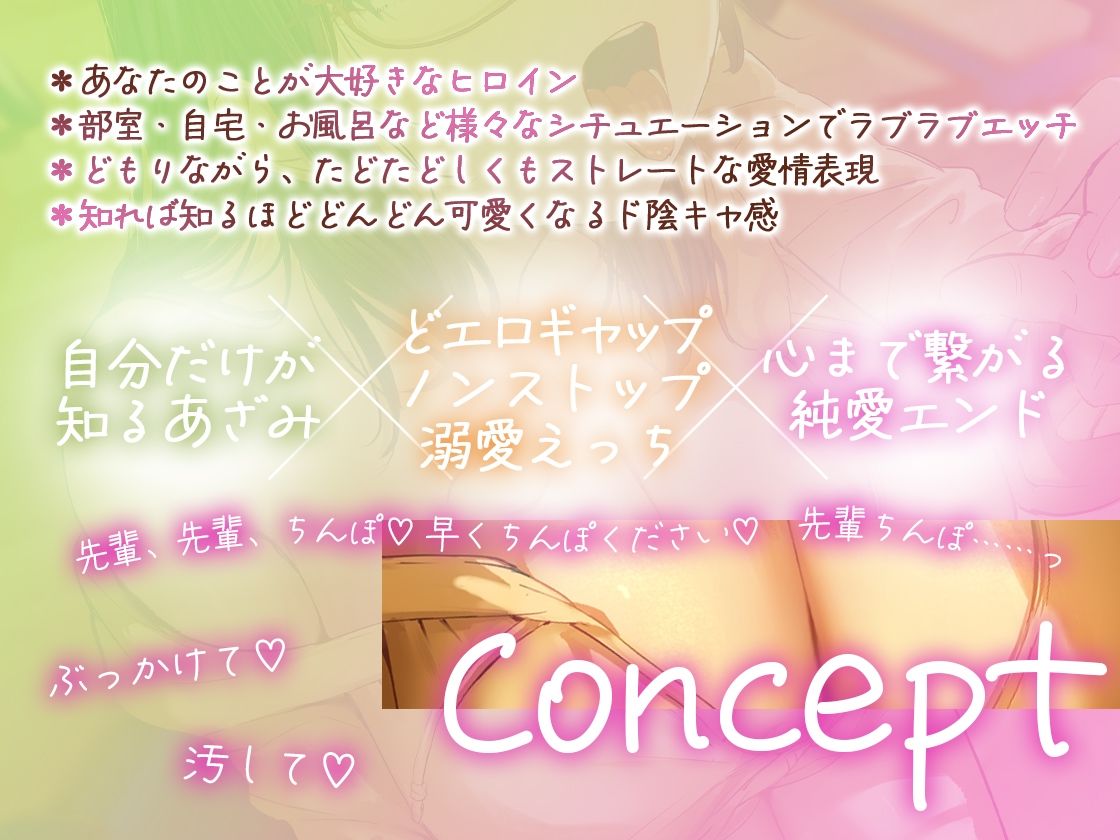 サンプル画像3:ど陰キャ後輩彼女はドスケ弁慶〜二人きりになるとドスケベになる後輩彼女とヤリまくりの放課後〜(とるだ屋ボイス) [d_657377]