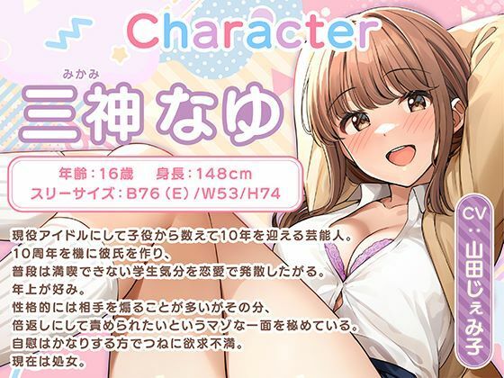 サンプル画像1:恋愛禁止アイドルの性欲処理はマネージャーのお仕事(性為の戯れ) [d_657517]