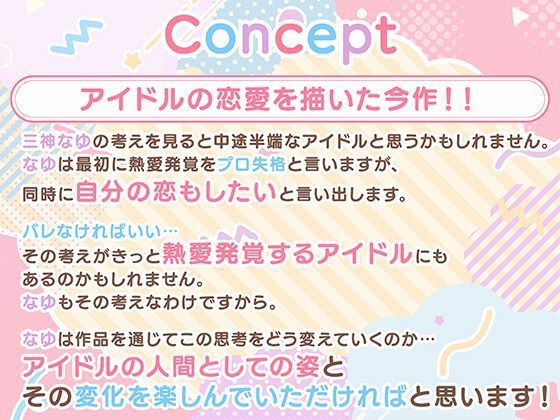 サンプル画像3:恋愛禁止アイドルの性欲処理はマネージャーのお仕事(性為の戯れ) [d_657517]