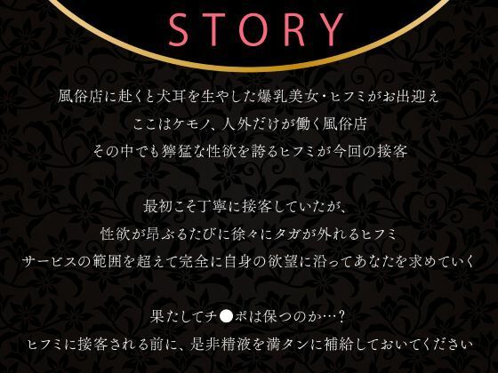 サンプル画像2:ケモノ風俗店へようこそ〜イヌ耳娘は鼻息荒めに下品でビッチに求め狂う〜(性為の戯れ) [d_657520]