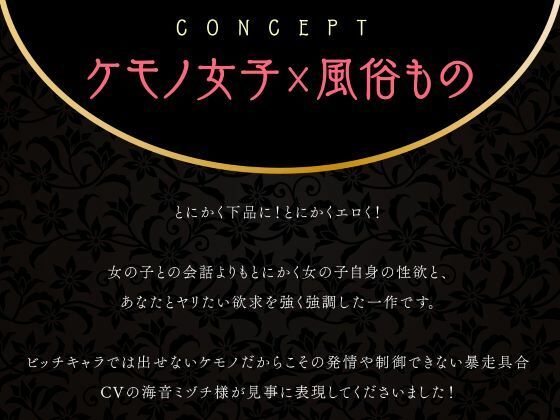 サンプル画像3:ケモノ風俗店へようこそ〜イヌ耳娘は鼻息荒めに下品でビッチに求め狂う〜(性為の戯れ) [d_657520]