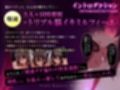 【3重脳イキ】トリプル催●ハーレム〜囁きに支配され腰の奥が痙攣する「絶対快楽」三重奏〜