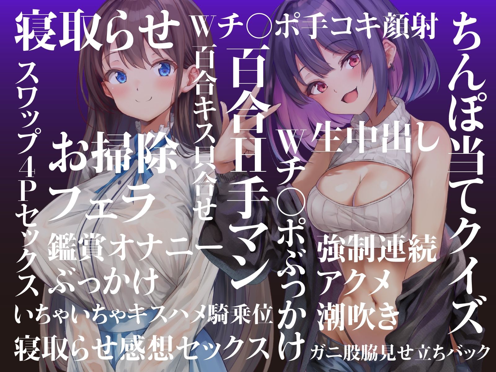 サンプル画像2:【NTR×スワップ×4P】後輩に寝取らせたら彼女交換することになった〜彼女の甘エロい喘ぎ声を聞きながらダウナーギャルに中出し(コロコエ) [d_657594]