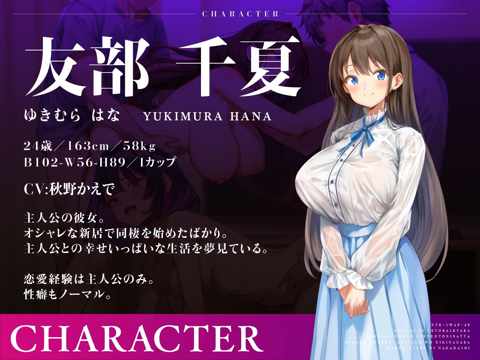 サンプル画像4:【NTR×スワップ×4P】後輩に寝取らせたら彼女交換することになった〜彼女の甘エロい喘ぎ声を聞きながらダウナーギャルに中出し(コロコエ) [d_657594]