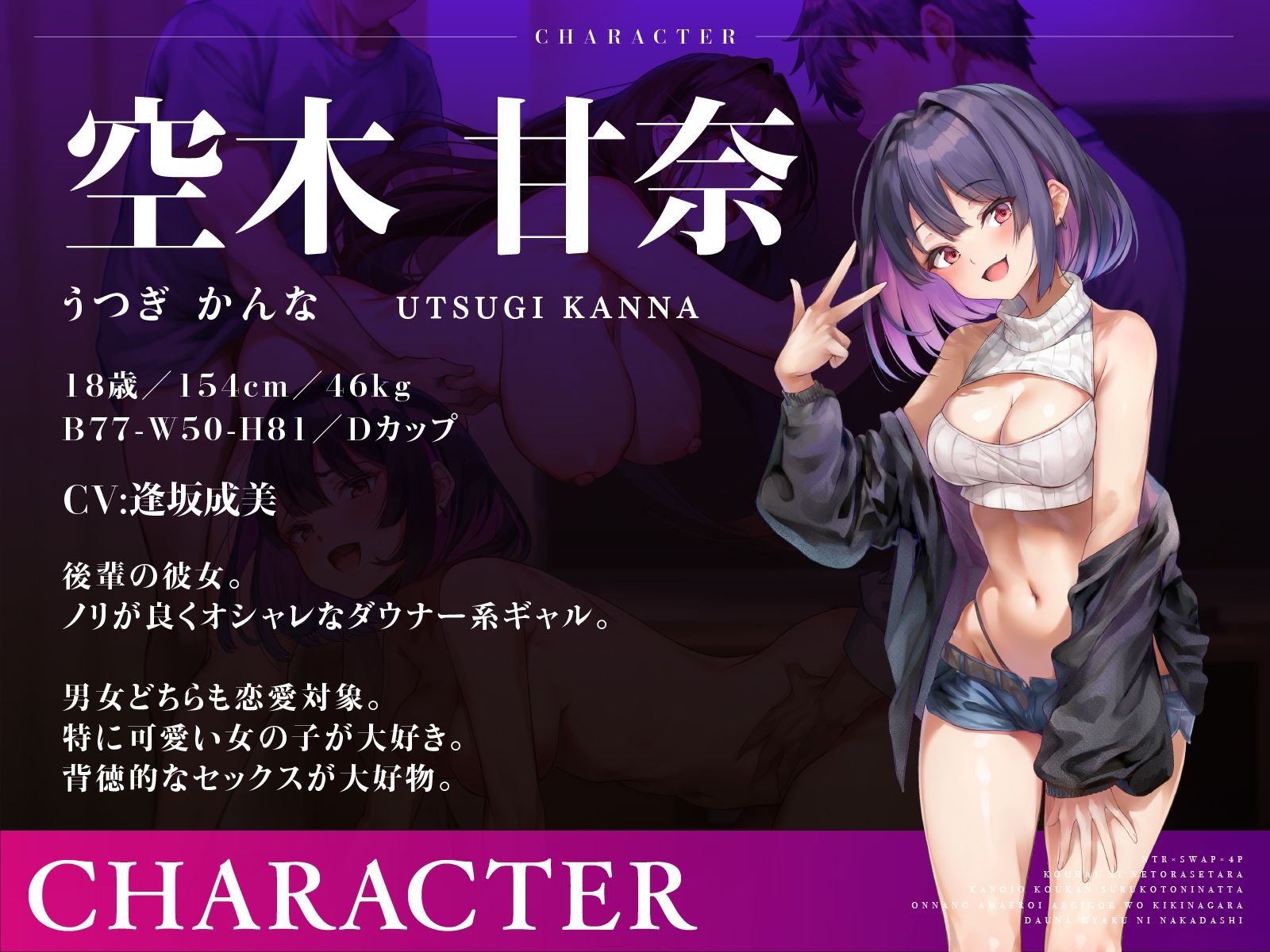 サンプル画像5:【NTR×スワップ×4P】後輩に寝取らせたら彼女交換することになった〜彼女の甘エロい喘ぎ声を聞きながらダウナーギャルに中出し(コロコエ) [d_657594]