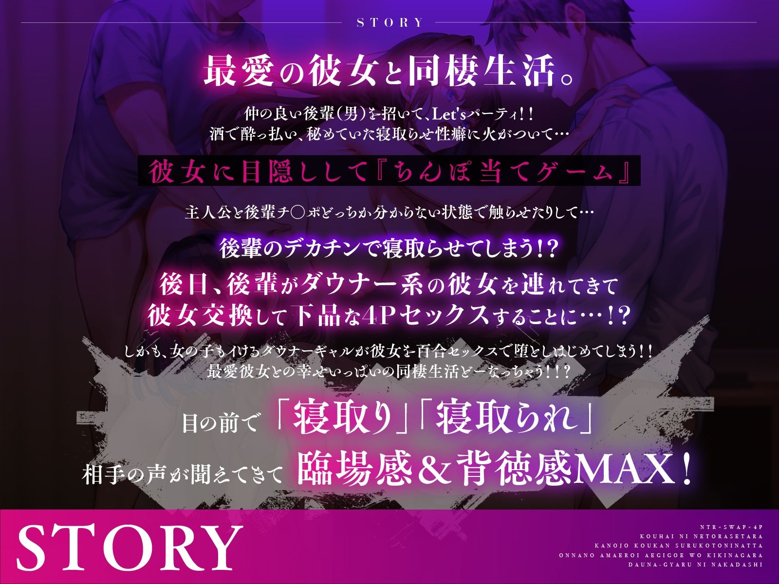 サンプル画像6:【NTR×スワップ×4P】後輩に寝取らせたら彼女交換することになった〜彼女の甘エロい喘ぎ声を聞きながらダウナーギャルに中出し(コロコエ) [d_657594]