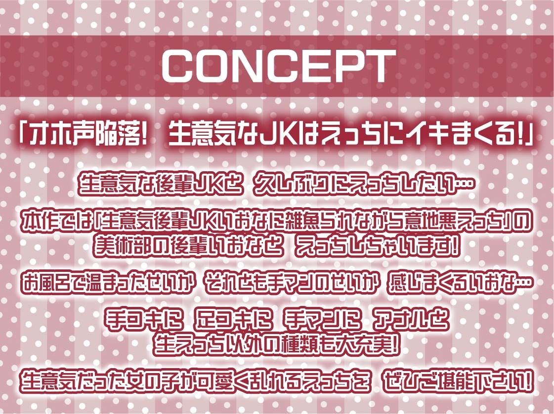 サンプル画像4:【負けオホ声】負けJK〜生意気後輩JKのオホ声堪ええっちしてたけど負け負けアナルオホ声〜(テグラユウキ) [d_657753]