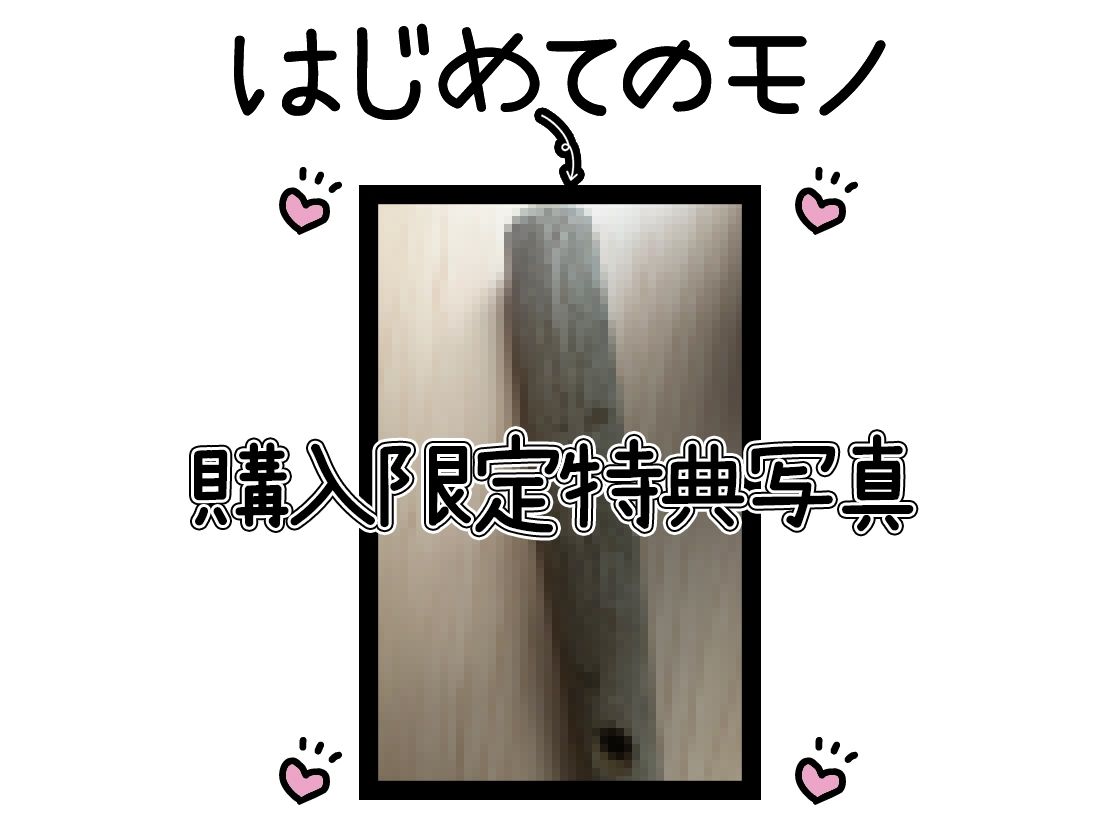 【初体験オナニー実演】THEFIRSTDEIKU【鳴山なるみ-すりこぎ棒】_2