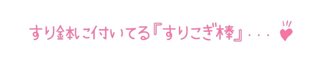 【初体験オナニー実演】THEFIRSTDEIKU【鳴山なるみ-すりこぎ棒】_4