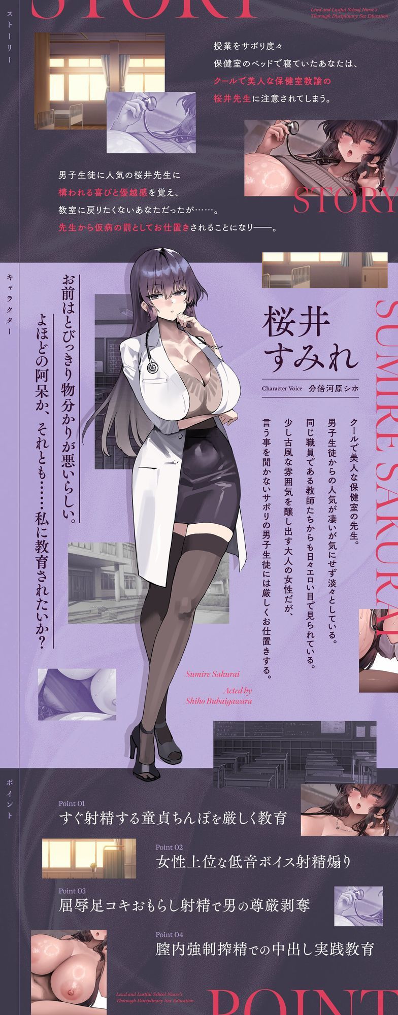 サンプル画像2:淫乱ドスケベ保健室教師によるねっとりお仕置き性活指導(清楚工房) [d_657905]