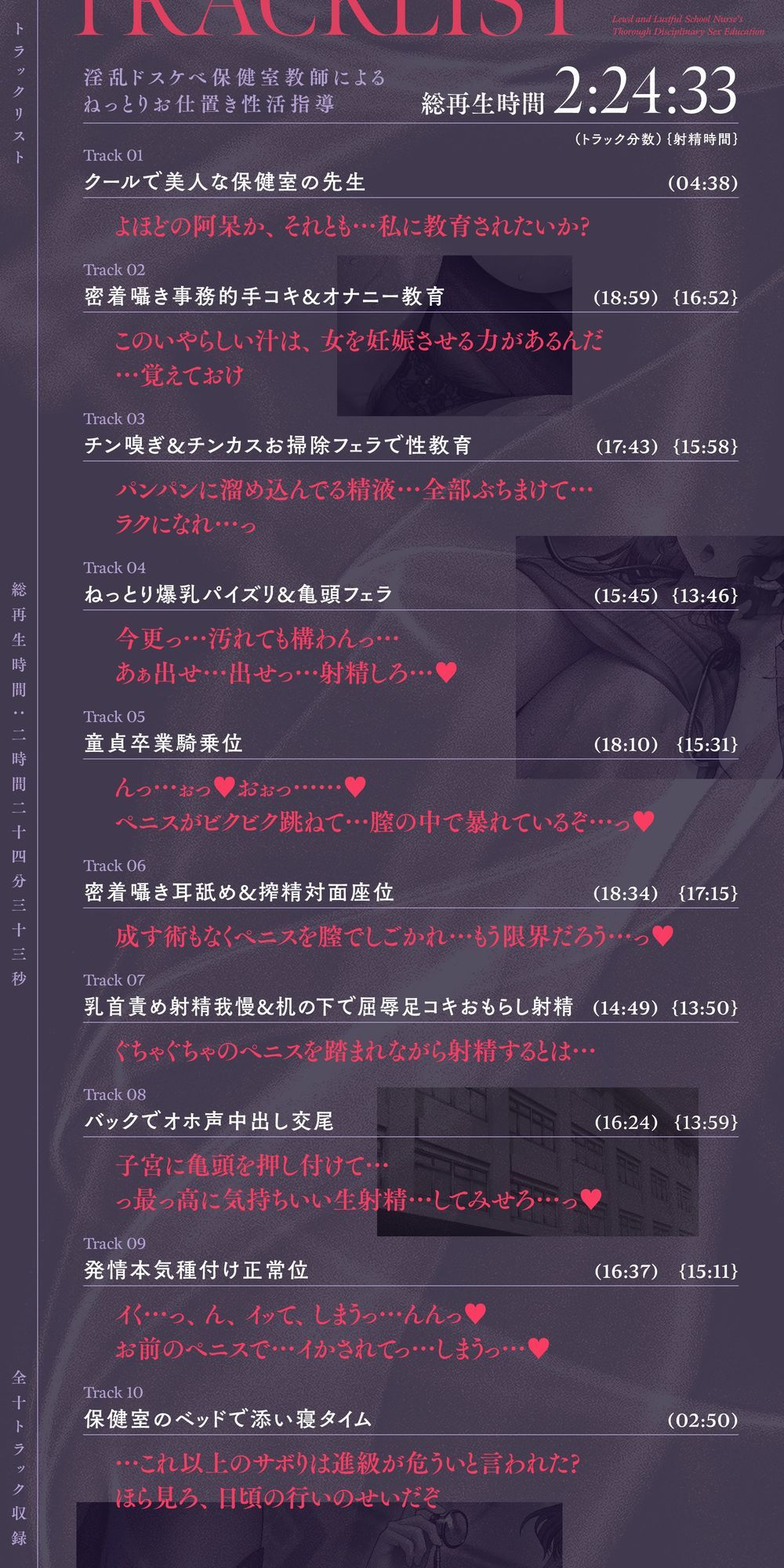 淫乱ドスケベ保健室教師によるねっとりお仕置き性活指導 画像3