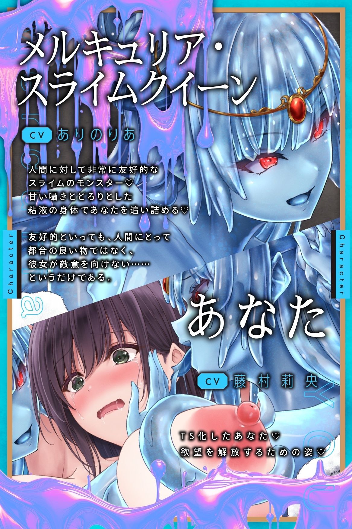 サンプル画像2:【たっぷり尺のLive2Dを含む6大特典付き】TS化スライム姦(バニーゲームス) [d_657931]