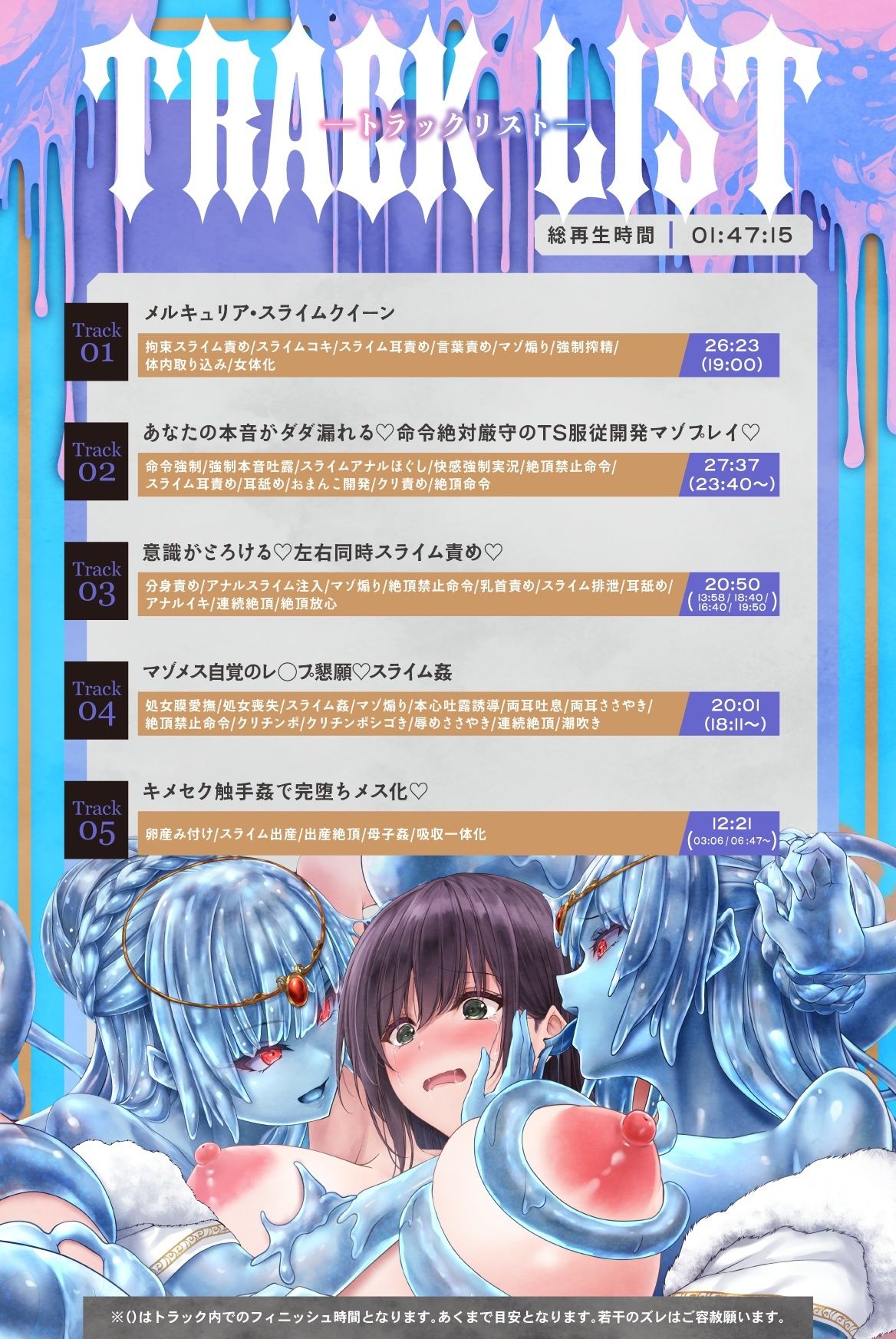 サンプル画像4:【たっぷり尺のLive2Dを含む6大特典付き】TS化スライム姦(バニーゲームス) [d_657931]