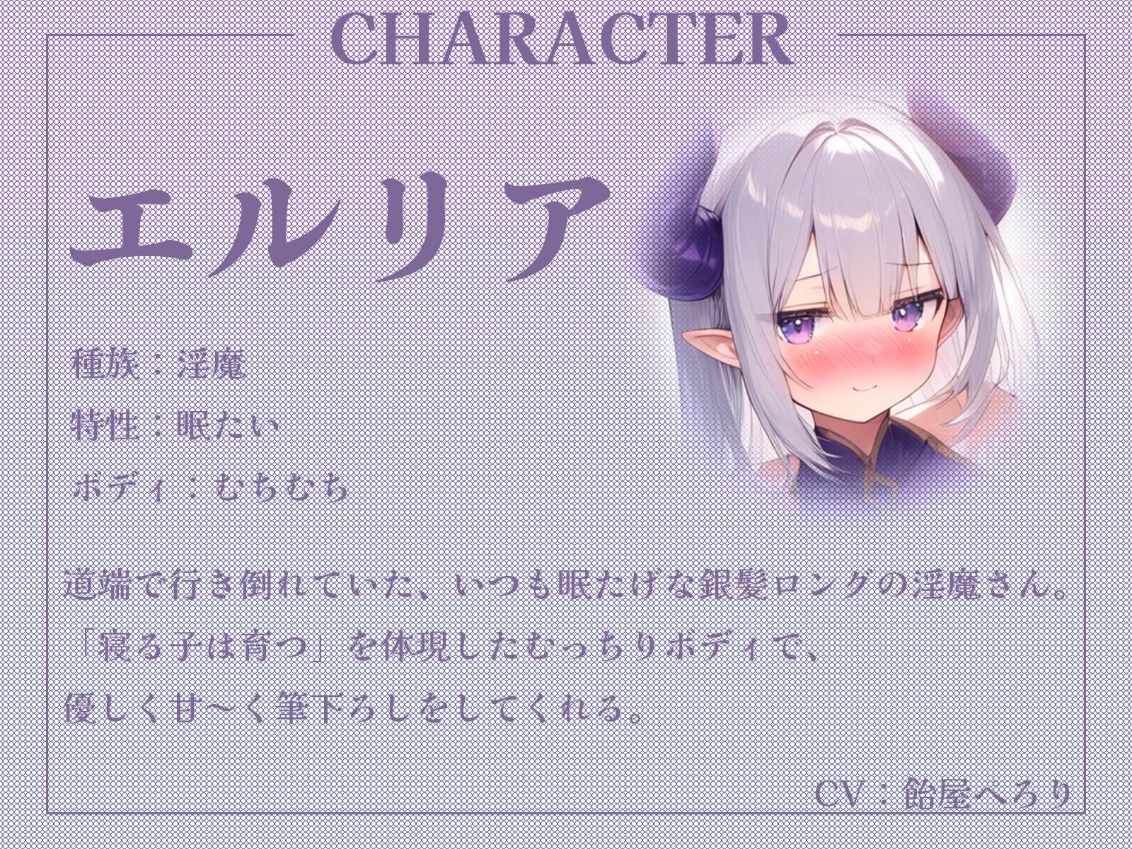 サンプル画像2:【音声】眠たげな淫魔さんを拾ったら、お礼に優しく甘〜く筆下ろしされました♪【KU100収録】(ギャル2.0) [d_657954]