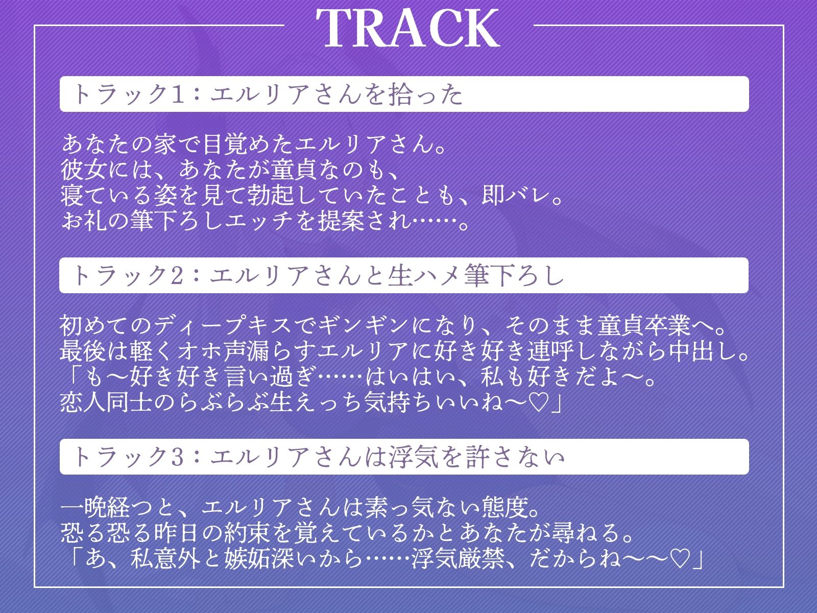 【音声】眠たげな淫魔さんを拾ったら、お礼に優しく甘〜く筆下ろしされました♪【KU100収録】_2